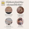 เข็มขัดกระชับสัดส่วน รุ่น Air-mesh (หลังคลอด)