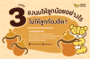 3 เทคนิคชงนมอย่างไรไม่ให้ลูกท้องอืด? 3 เทคนิคชงนมอย่างไรไม่ให้ลูกท้องอืด?