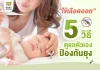 ไข้เลือดออกในเด็ก