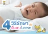 ผื่นแดงทารก