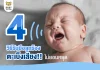 ลูกร้องตะเบ็งเสียง ลูกร้องตะเบ็งเสียง