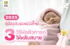 วิธีห่อตัวทารกให้หลับสบาย วิธีห่อตัวทารกให้หลับสบาย