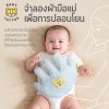 ถุงมือกันสะดุ้งสำหรับเด็ก