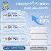 ทิชชู่เปียก 90 แผ่น