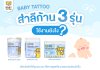 สำลีก้าน เลือกอย่างไร อ่อนโยน ต่อลูกน้อย สำลีก้าน เลือกอย่างไร อ่อนโยน ต่อลูกน้อย