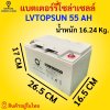 LV Topsun deep cycle battery 12v 55ah