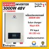 LV Topsun toroid off grid inverter 3kw 48v mppt60a