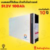 LV Topsun Lithuim Battery 51.2v 100ah