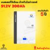 LV topsun Lithium Battery 51.2V 200Ah