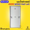 LV topsun solar panal 450w mono half cell