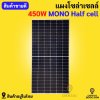 LV topsun solar panal 450w mono half cell