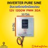 Lupo pure sine inverter 1.2kw 12v pwm30a