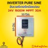 Lupo pure sine inverter 1.6kw 24v mppt30a