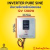 Lupo pure sine inverter 1.2kw 12v