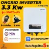 Sofar on grid 3.3kw 1ph แถม CT+wifi