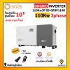 Solis Inverter on grid 110kw 3 ph แถม CT+wifi