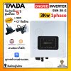 TMDA ongrid inverter 3kw 1ph แถม CT+wifi