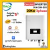 TMDA ongrid inverter 20kw 3ph แถม CT+wifi