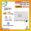 TMDA ongrid inverter 100kw 3ph แถม CT+wifi