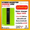 Maxsky hybrid off grid inverter 3.5kw 24v mppt100a