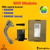 WIFI Module of Solar Inverter rs232