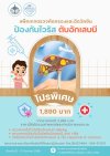 แพ็กเกจคัดกรองและวัคซีนไวรัสตับอักเสบบี