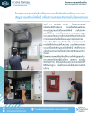 โรงพยาบาลแพร่คริสเตียนตรวจเช็คถังดับเพลิงและระบบสัญญาณเตือนไฟไหม้ โรงพยาบาลแพร่คริสเตียนตรวจเช็คถังดับเพลิงและระบบสัญญาณเตือนไฟไหม้