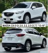 มาสด้า ซีเอ๊กซ์ 5 ดีเซล เครื่อง 2.0, 2.2, 2.5 cc ปี 13-16