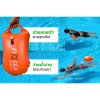 (PRO) ทุ่นว่ายน้ำ ไตรกีฬา  Buoy safety เป็น Dry Ocean Bag ว่ายน้ำ Open sea Safety 10ลิตร