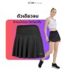 (ใหม่สุด) FIXME Pro Running Skirt   ที่สุดของกระโปรงวิ่งสายโปร กระโปรงกีฬา