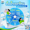 ดื่มนํ้าเวลาไหนได้ประโยชน์สูงสุด