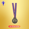 เหรียญรางวัล