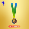 เหรียญรางวัล