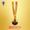 เหรียญรางวัล