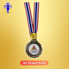 เหรียญรางวัล