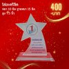 โล่อะคริลิค