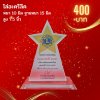 โล่อะคริลิค
