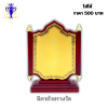 โล่ไม้