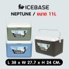 กระติกเก็บความเย็น ขนาด 11 ลิตร (PU FOAM INJECTION) เก็บความเย็นได้นาน 24-36 ชม. รุ่น NEPTUNE