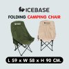 เก้าอี้แคมป์ปิ้ง Camping Chair พับได้ (ทรงสูง) รุ่น TU-606