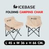 เก้าอี้แคมป์ปิ้ง Camping Chair พับได้ (ทรงเตี้ย) รุ่น TU-607