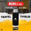 กระบอกน้ำเก็บความเย็น ขนาด 17 Oz. ความจุ 520ML. รุ่น RUN