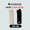กระบอกน้ำเก็บอุณหภูมิ ICEBASE สแตนเลส304 ขนาด 20 Oz. (600ML.) รุ่น SPORT