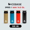 กระบอกน้ำสแตนเลส เก็บอุณหภูมิ ขนาด 16.5 Oz. ความจุ 500ML. รุ่น SPEED
