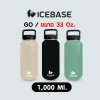 กระบอกน้ำเก็บอุณหภูมิ ICEBASE สแตนเลส304 ขนาด 33 Oz. (1,000ML.) รุ่น GO