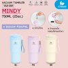 แก้วเก็บความเย็น ขนาด 25 Oz. ความจุ 750 ML. รุ่น MINDY