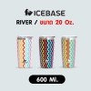 แก้วน้ำเก็บความเย็น ขนาด 20 Oz. ความจุ 600ML. รุ่น RIVER