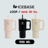 แก้วเก็บความเย็น ขนาด 30 Oz. ความจุ 900 ML. รุ่น LOOP