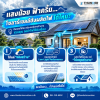 ฟ้าครึ้ม แดดไม่ออก... โซลาร์เซลล์ที่ติดไว้จะยังผลิตไฟได้ไหม? ฟ้าครึ้ม แดดไม่ออก... โซลาร์เซลล์ที่ติดไว้จะยังผลิตไฟได้ไหม?