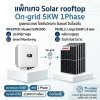 5kW-1Ph Inverter Huawei | PV MODULE TIRE 1